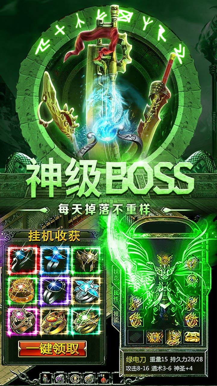 铁血荣耀帝王荣耀截图4