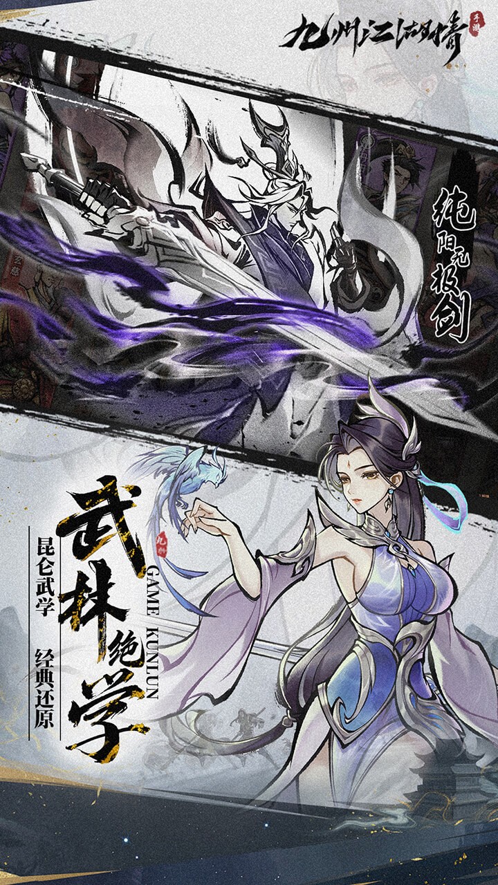 九州江湖情送百抽买断版截图3