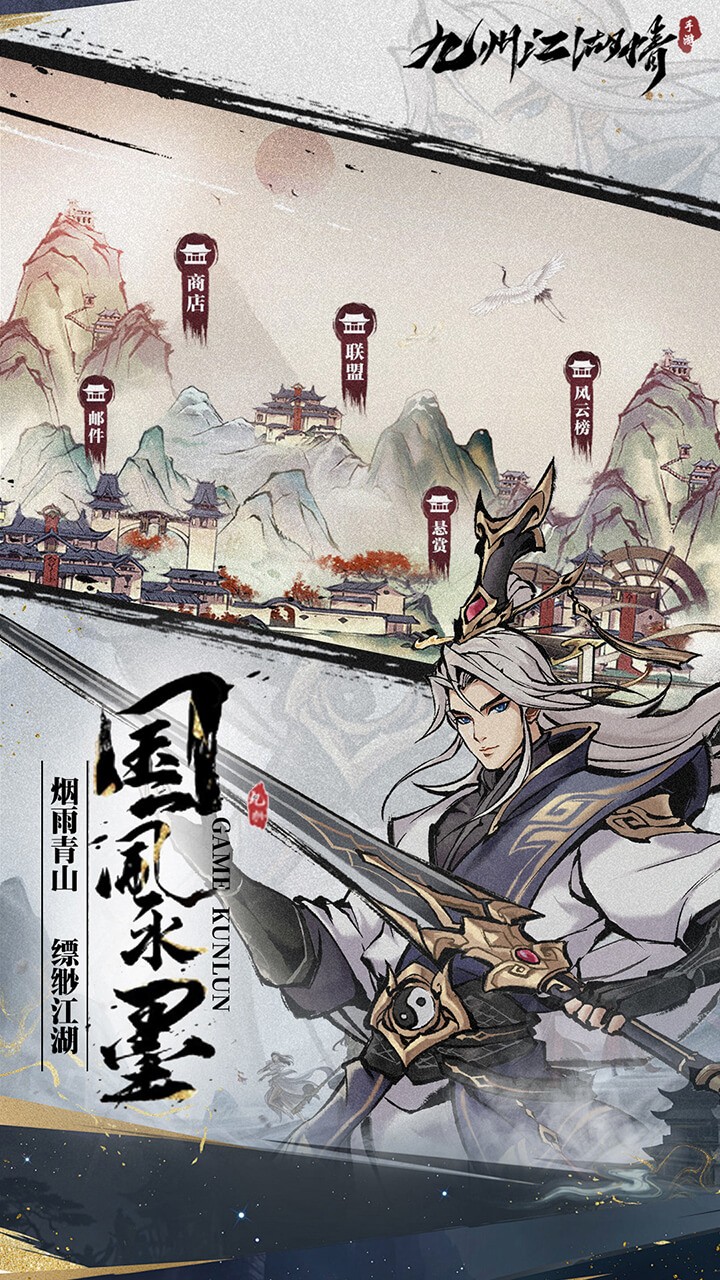 九州江湖情送百抽买断版截图4