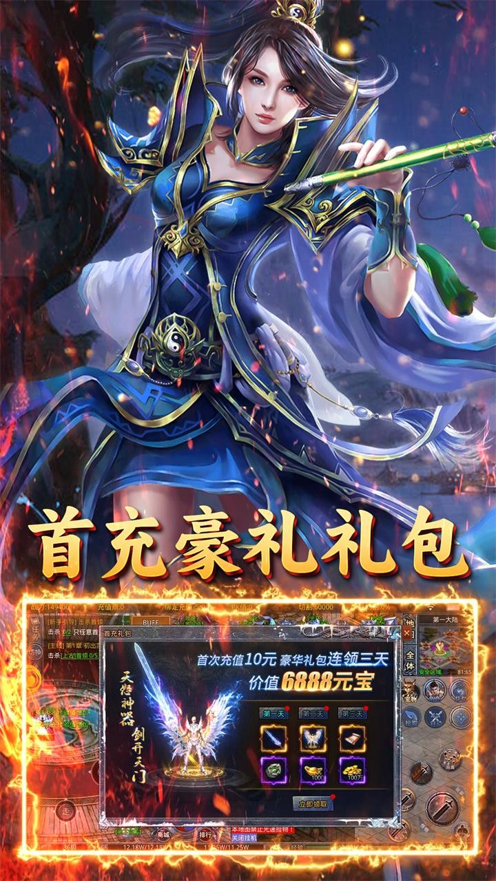 霸刀传奇冰雪无限刀截图3