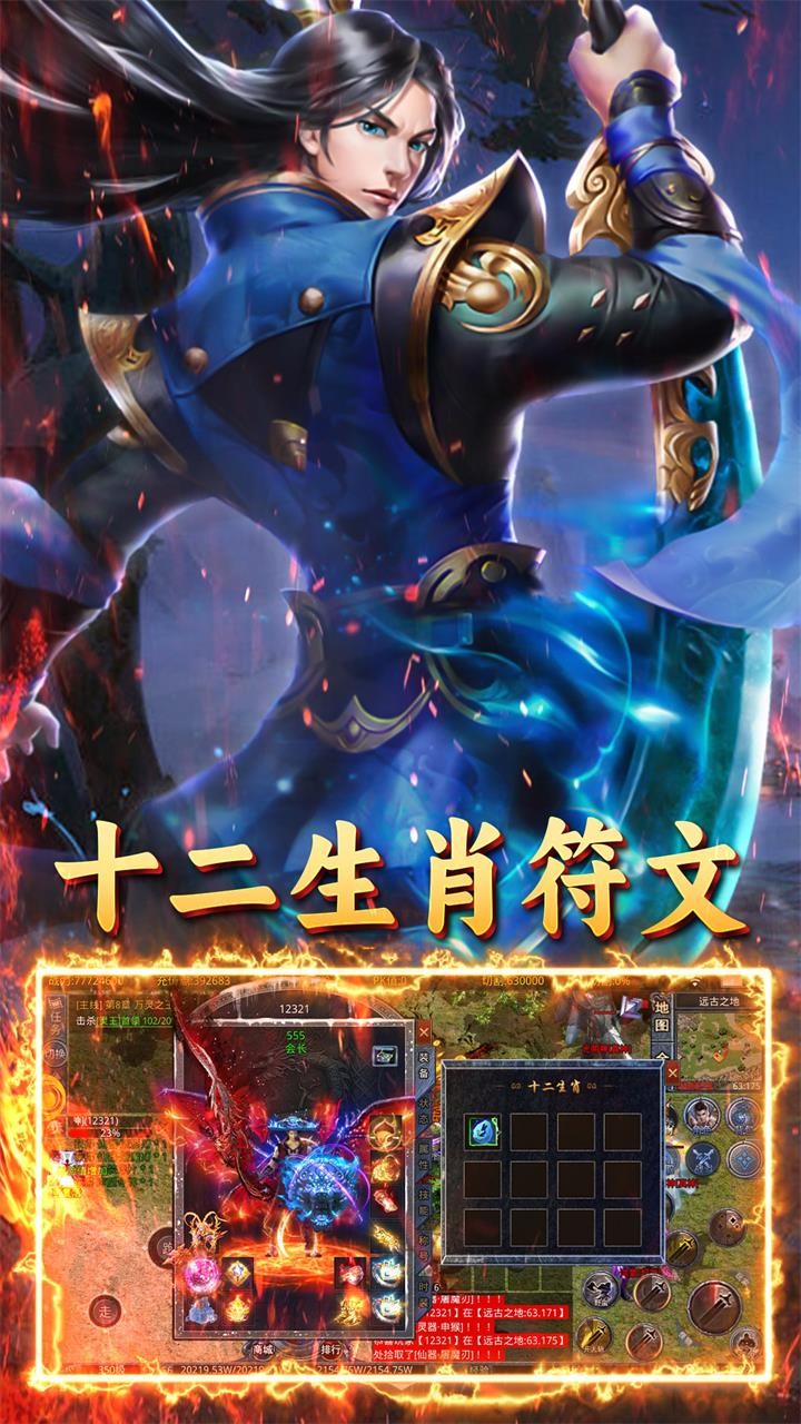 霸刀传奇冰雪无限刀截图4