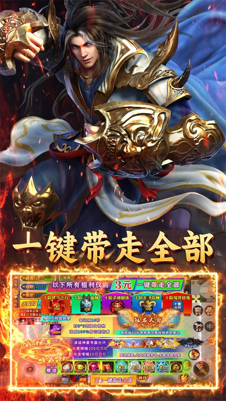 英雄也疯狂鸡哥传奇超变截图4
