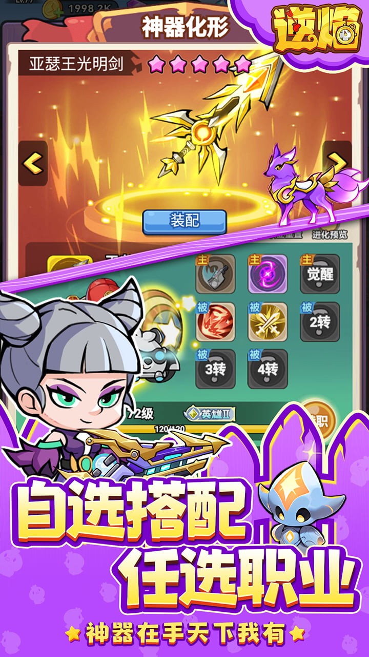 逆焰内置0.05折截图4