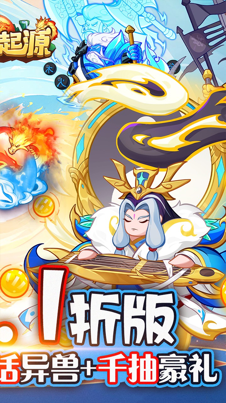 文明起源蛋仔异兽录(0.1折版)截图2