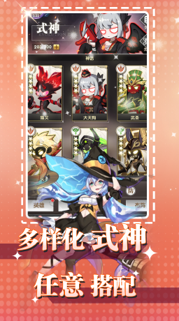 进化之歌截图3
