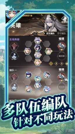 进化之歌截图4