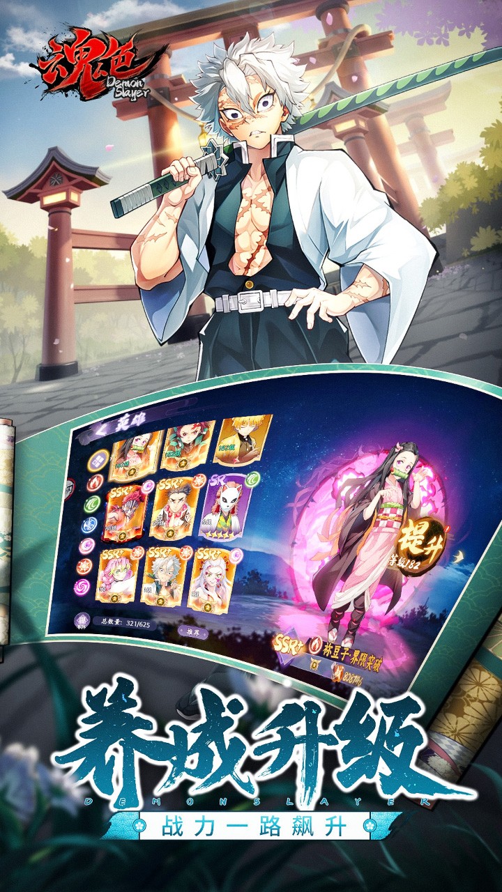 魂色决战无限城截图4