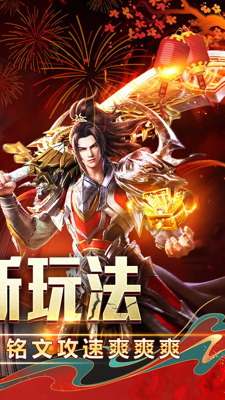 王者之战铭文攻速大极品截图2