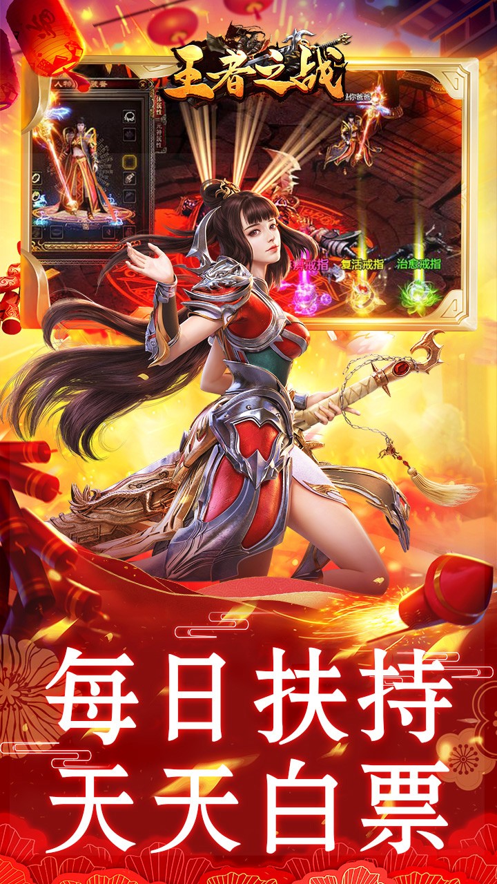 王者之战铭文攻速大极品截图3