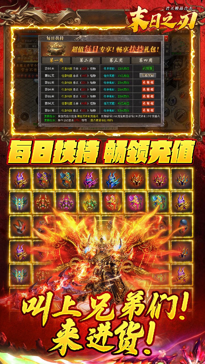 末日之刃君天极品合击截图3