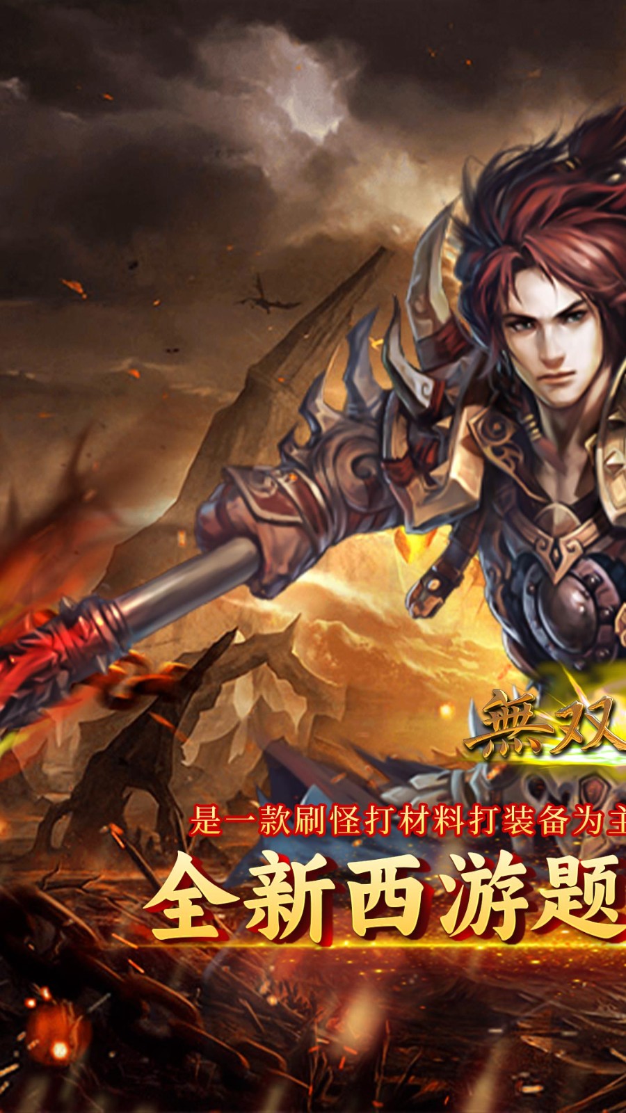 无双战车悟空沉默截图1