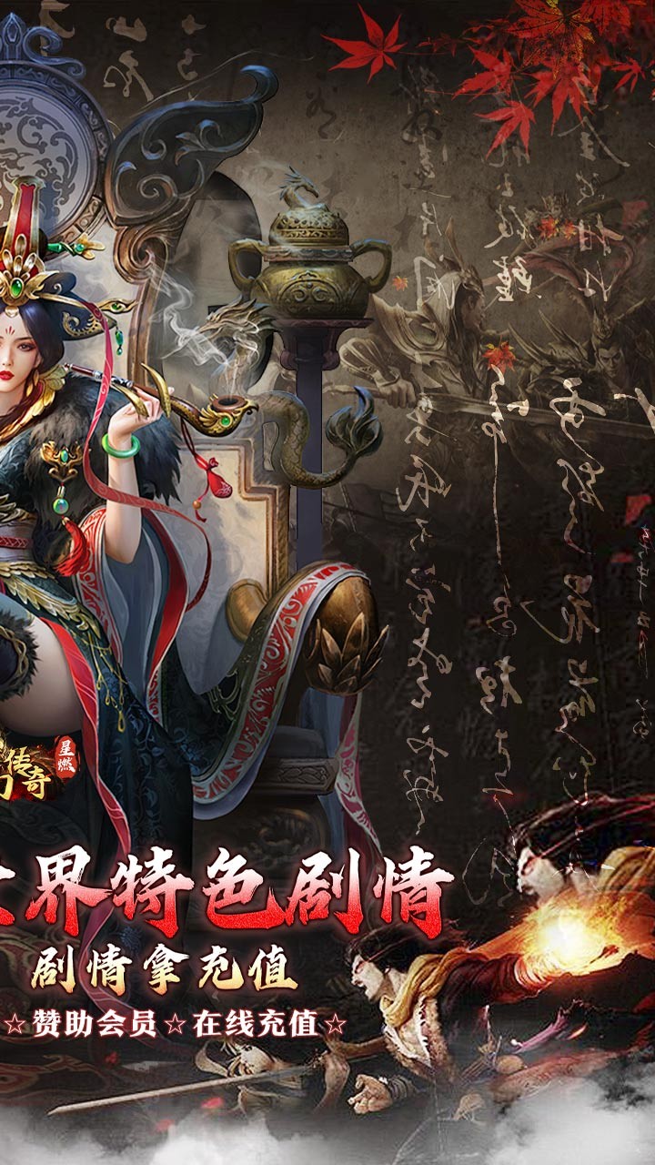 梦幻传奇星燃穿书大世界截图2