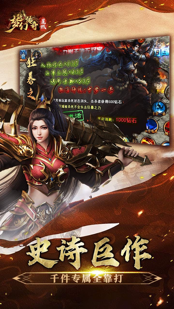 梦幻传奇星燃穿书大世界截图3