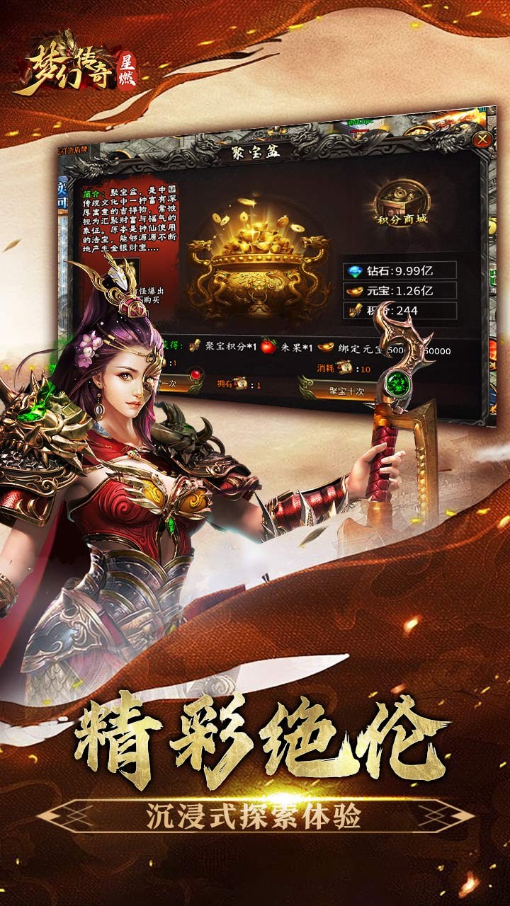梦幻传奇星燃穿书大世界截图4