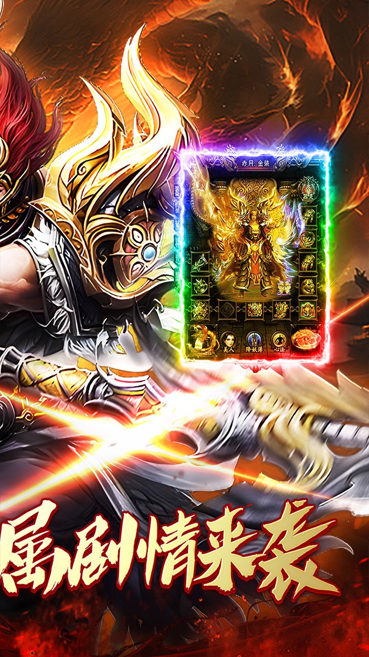 金币探险荡魔专属截图2
