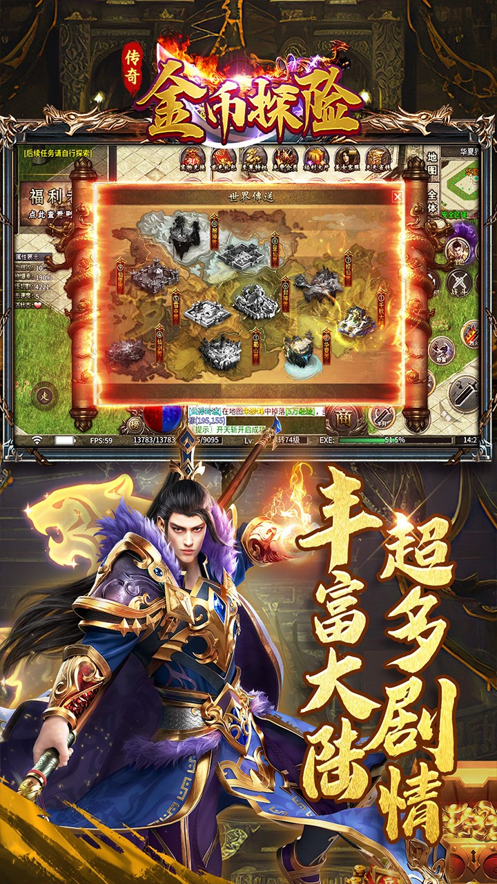 金币探险荡魔专属截图3