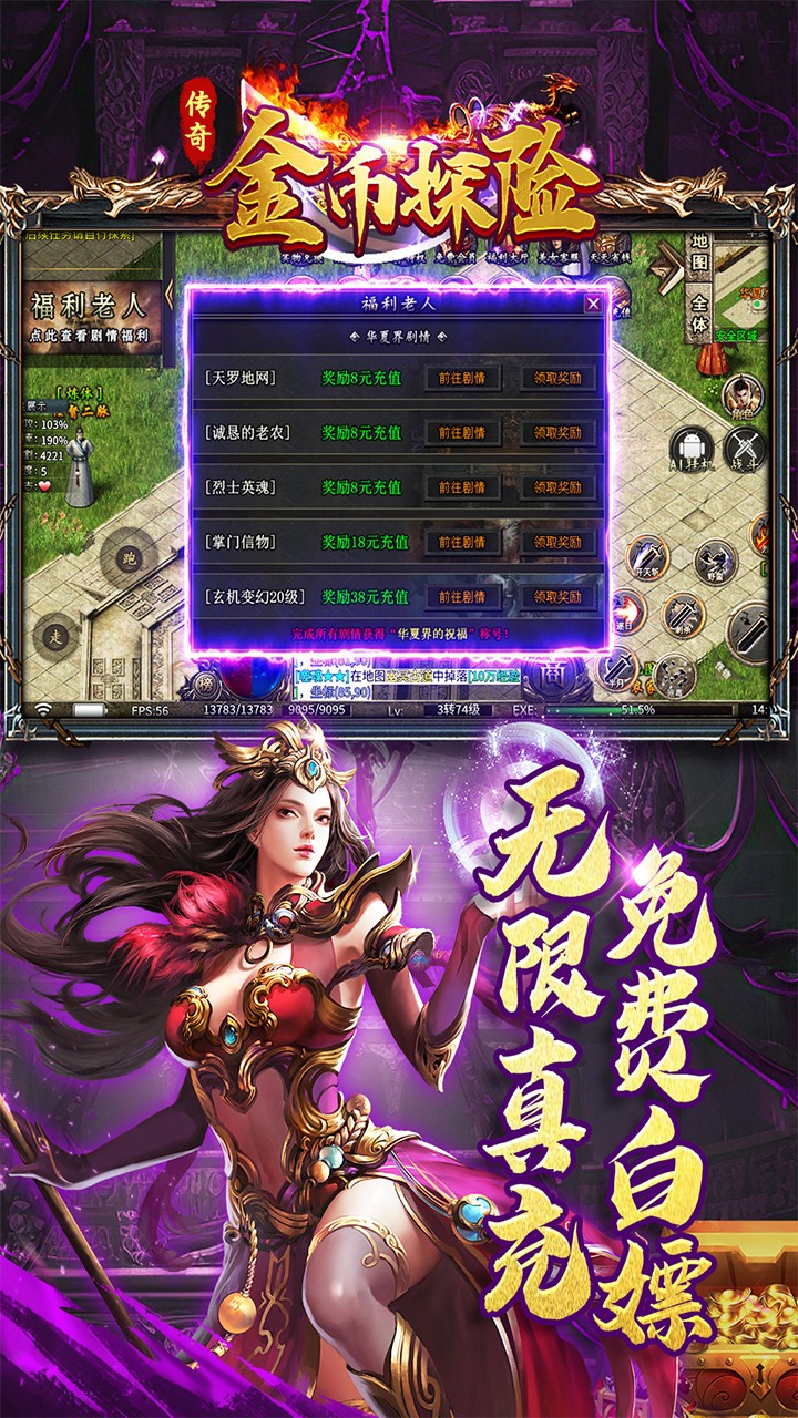 金币探险荡魔专属截图4