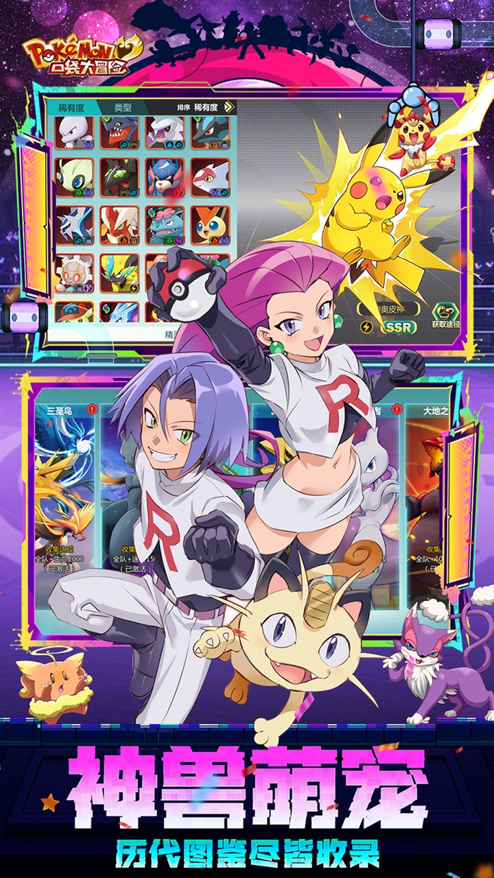 口袋大冒险Mega进化(0.1折版)截图3