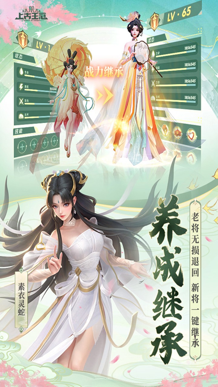 上古王冠送绝版皮肤截图2