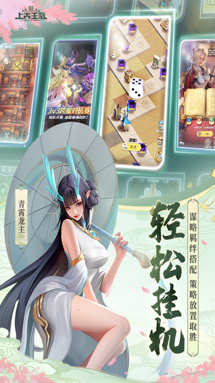 上古王冠送绝版皮肤截图4