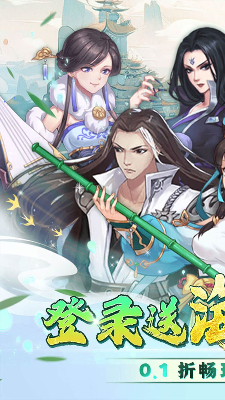 你来嘛英雄武侠福利版(0.1折版)截图4