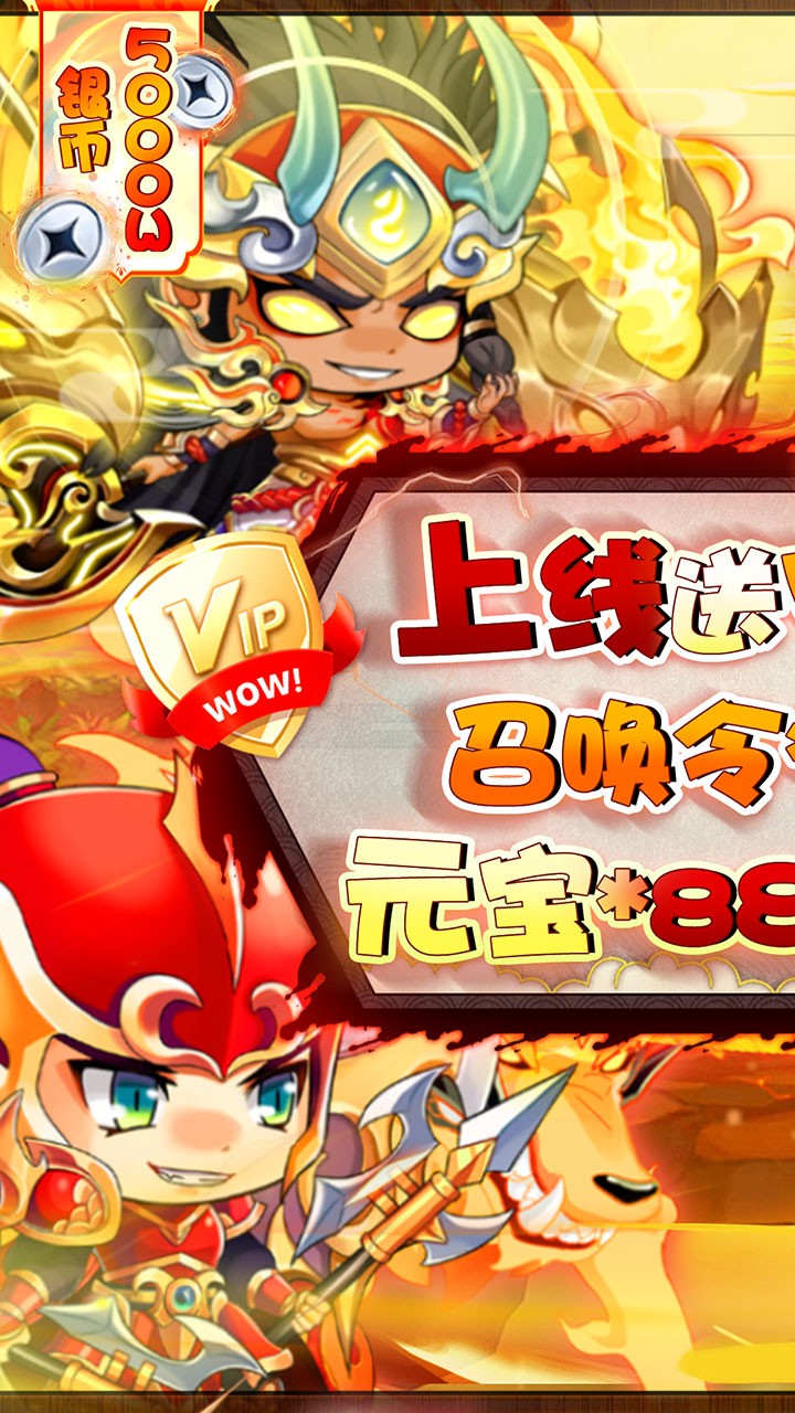 萌斗魏蜀吴乱世争霸(0.1折版)截图1