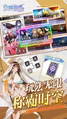 众神召唤姬斗时空幻想内置1折截图1