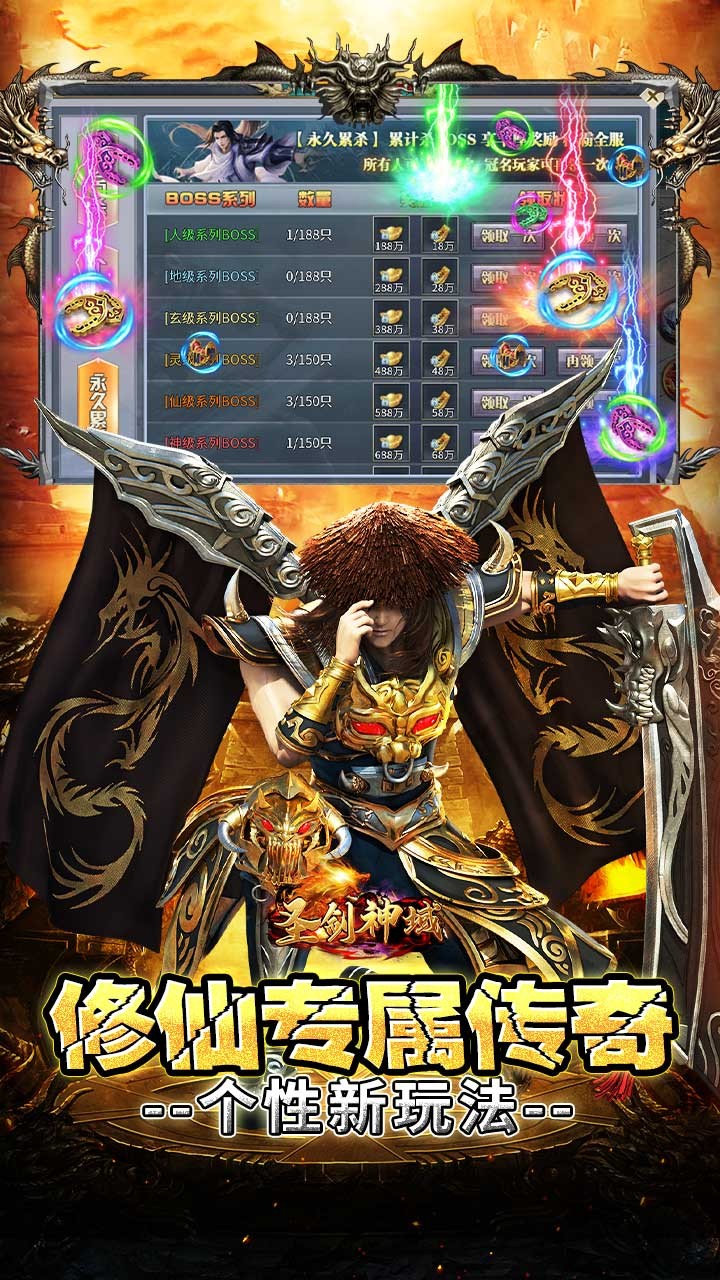 圣剑神域神器高爆专属截图3