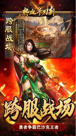 热血千刀斩新年暴走暗夜专属截图1