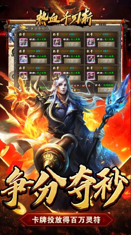 热血千刀斩新年暴走暗夜专属截图2