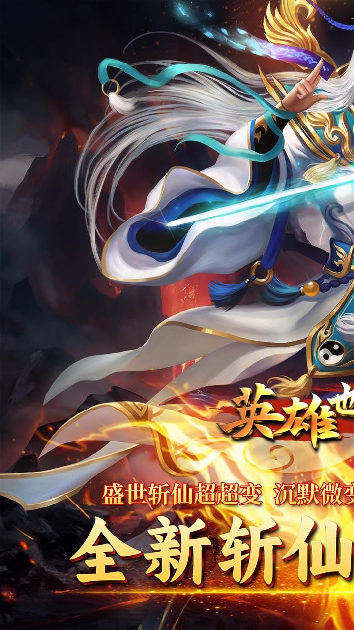 英雄也疯狂散人无双截图1