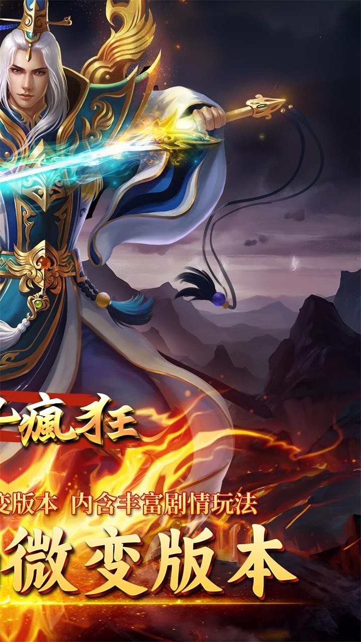 英雄也疯狂散人无双截图2