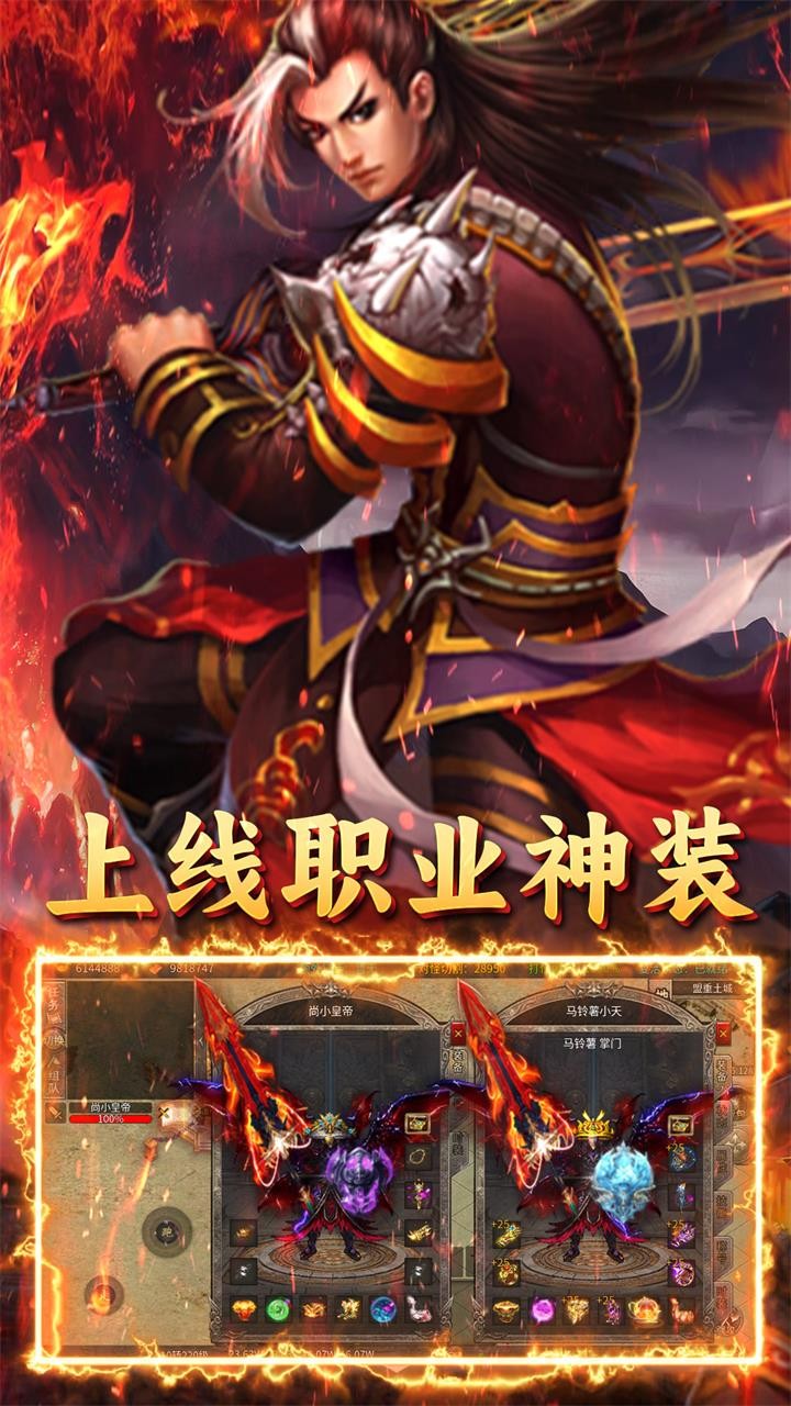 英雄也疯狂散人无双截图3