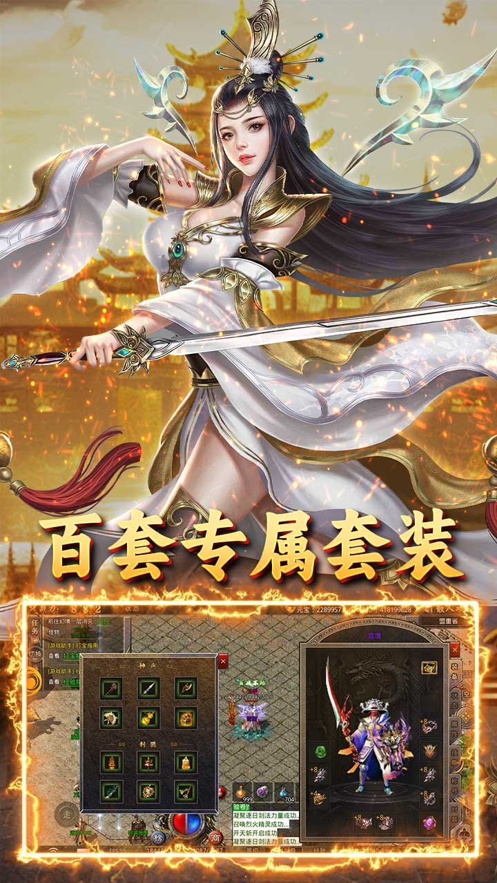 王者战神天官神话截图2