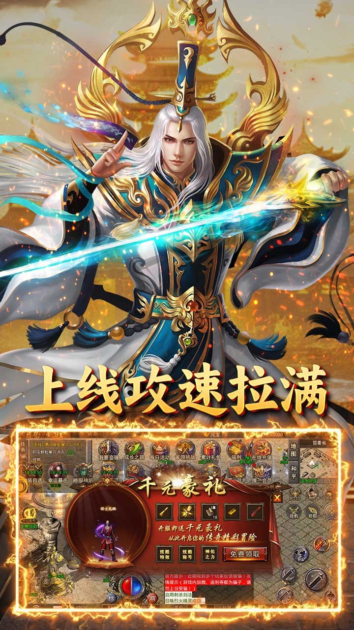 王者战神天官神话截图4