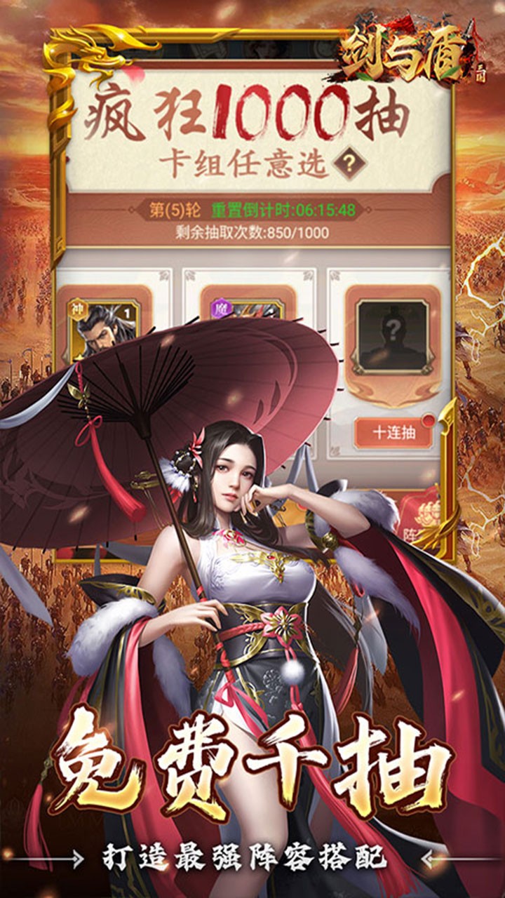 剑与盾放置无限充内置0.1折截图4