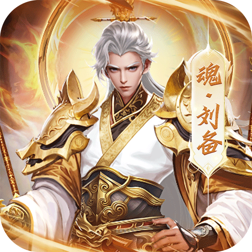 剑与盾放置无限充内置0.1折