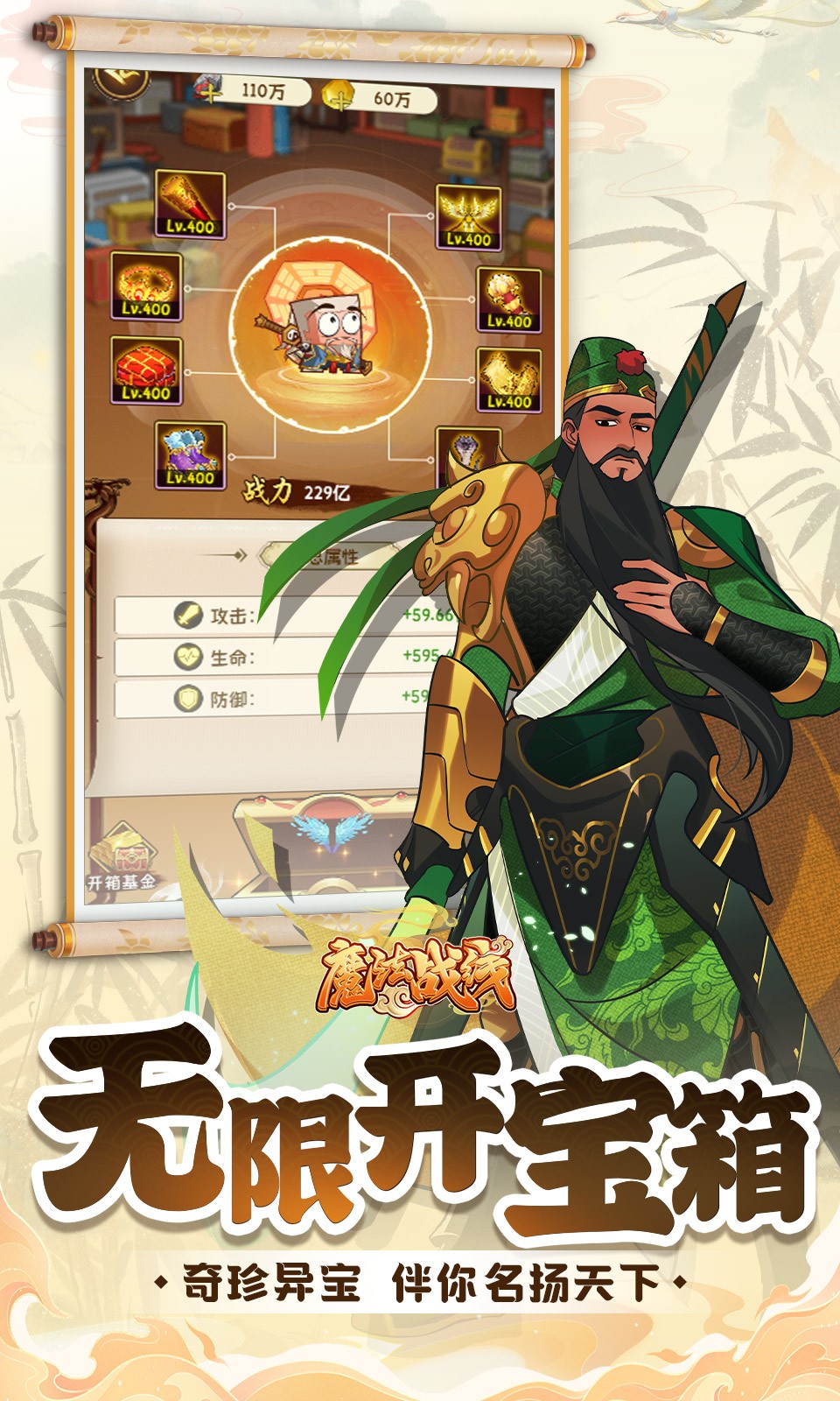 魔法战线免费版免费版内置0.1折截图4