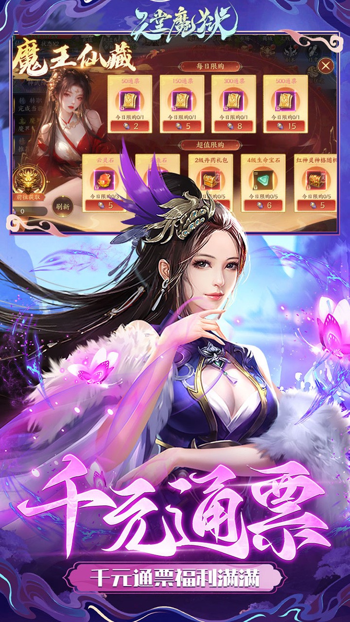 天堂魔狱百倍爆率千金版内置0.05折截图3