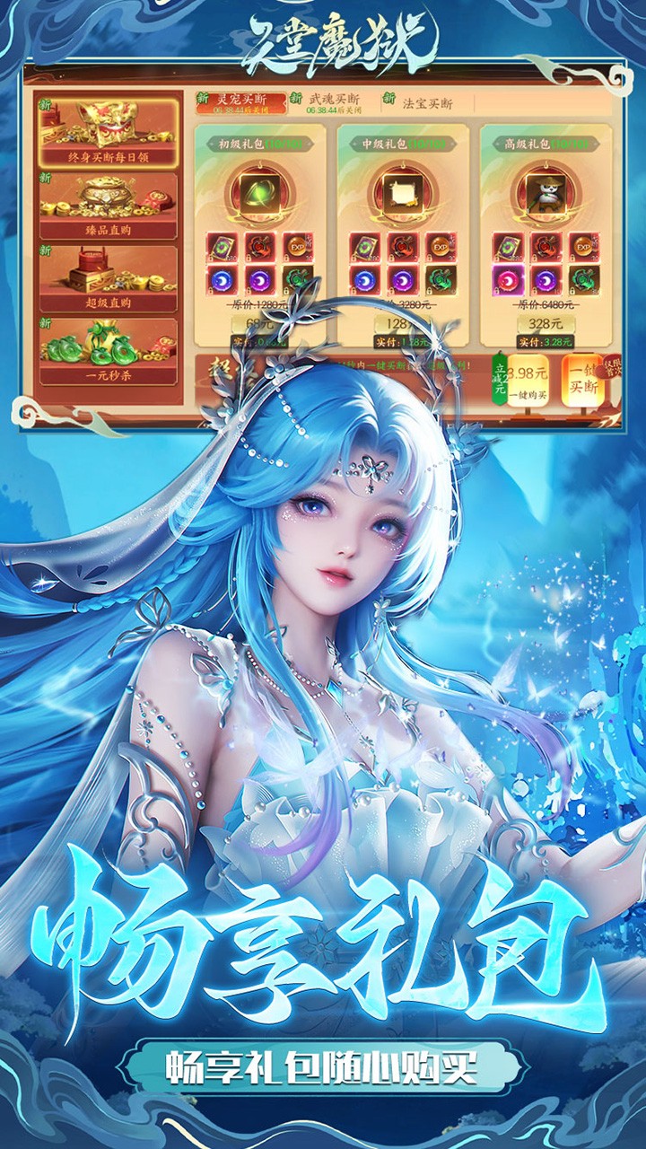 天堂魔狱百倍爆率千金版内置0.05折截图4