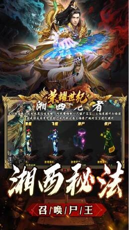 荣耀世纪云浅异闻天书录截图1