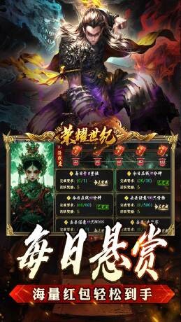 荣耀世纪云浅异闻天书录截图2