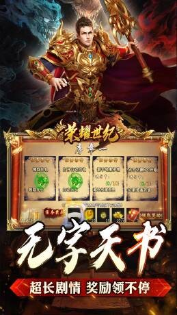 荣耀世纪云浅异闻天书录截图3