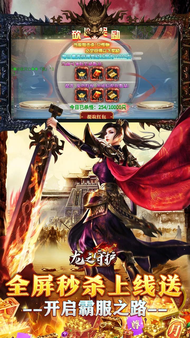 龙之守护鬼服超变之王截图4