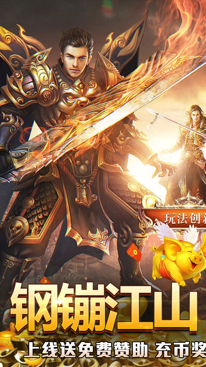 荣耀世纪钢镚江山沉默截图1