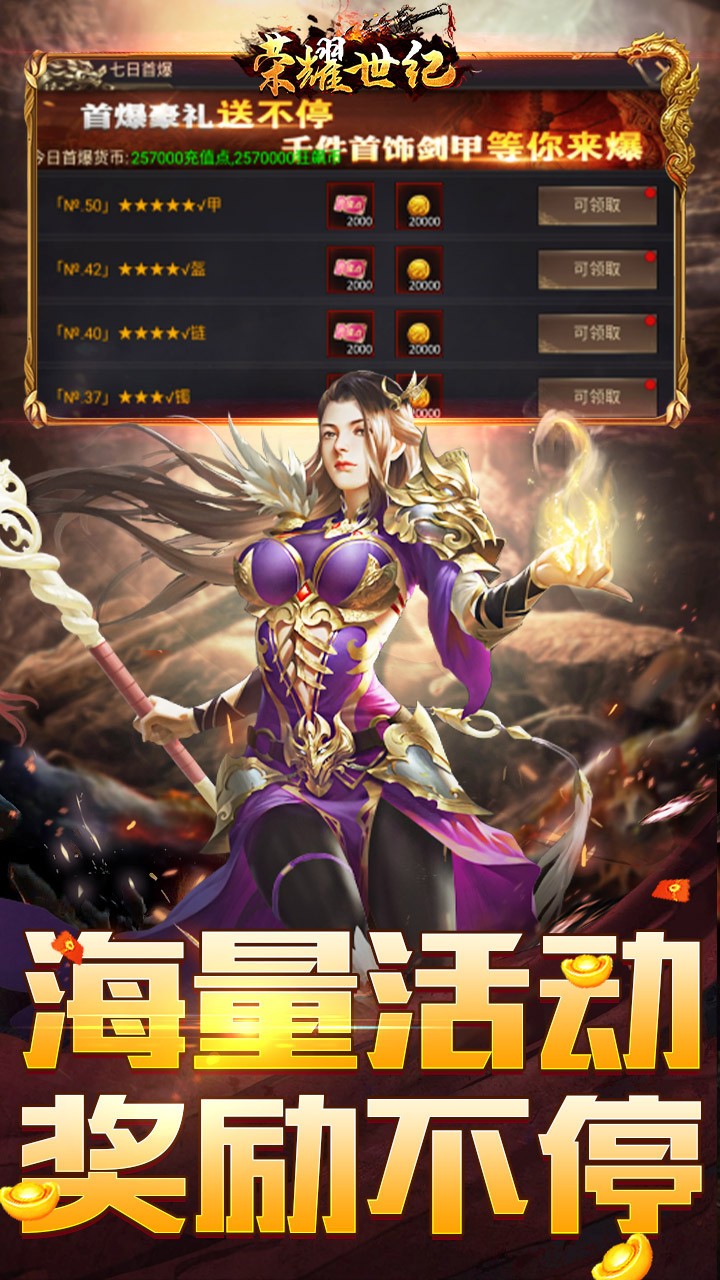 荣耀世纪钢镚江山沉默截图3