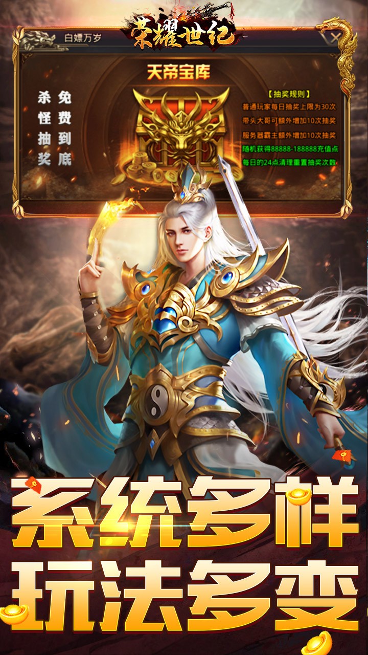 荣耀世纪钢镚江山沉默截图4