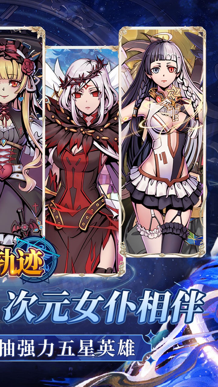 风色轨迹千抽福利版(0.1折版)截图2