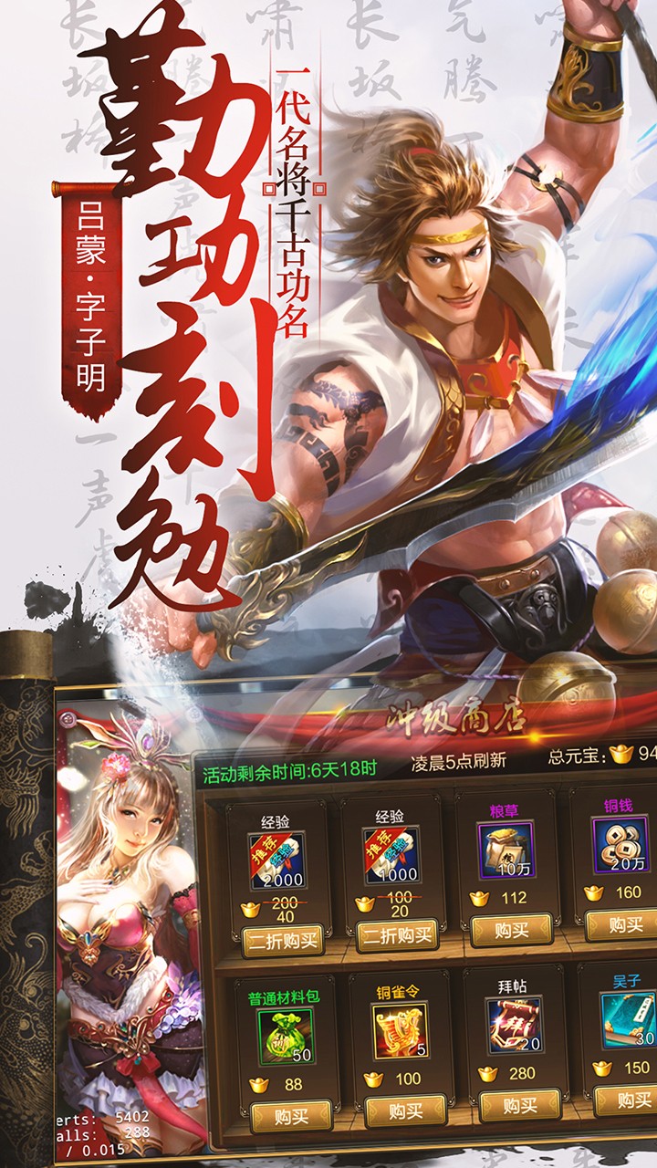 城防乱斗H5截图2