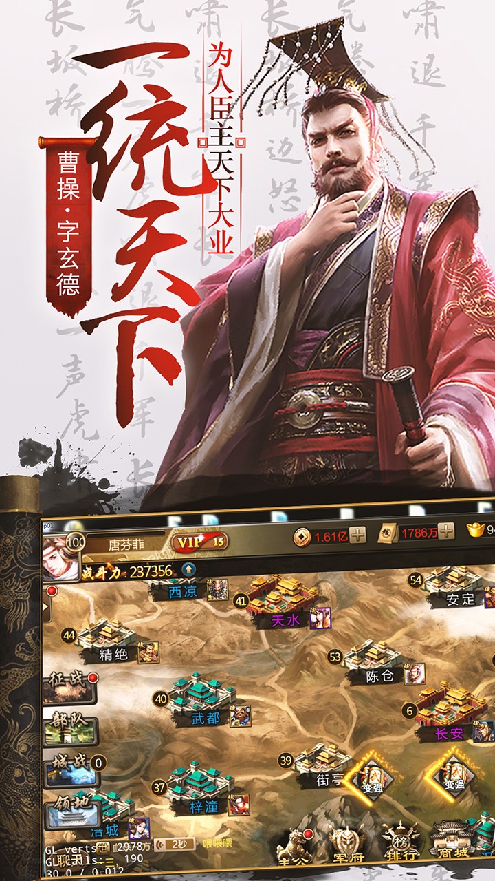 城防乱斗H5截图3